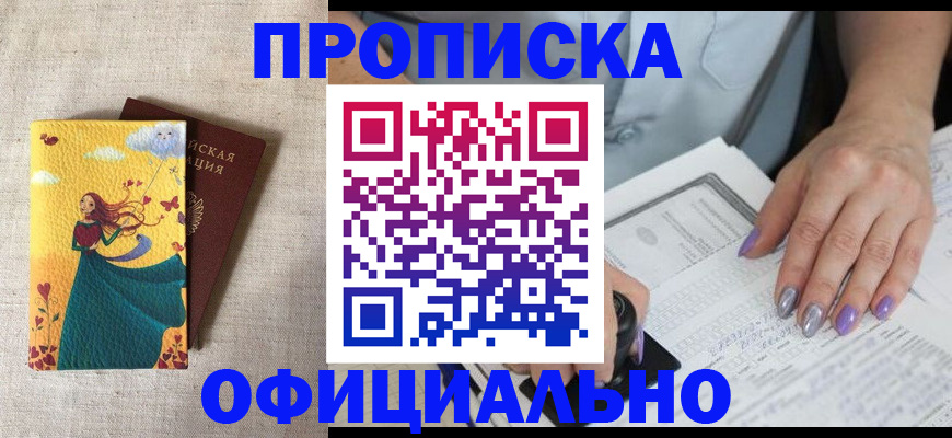 найти адрес прописки в Щучье