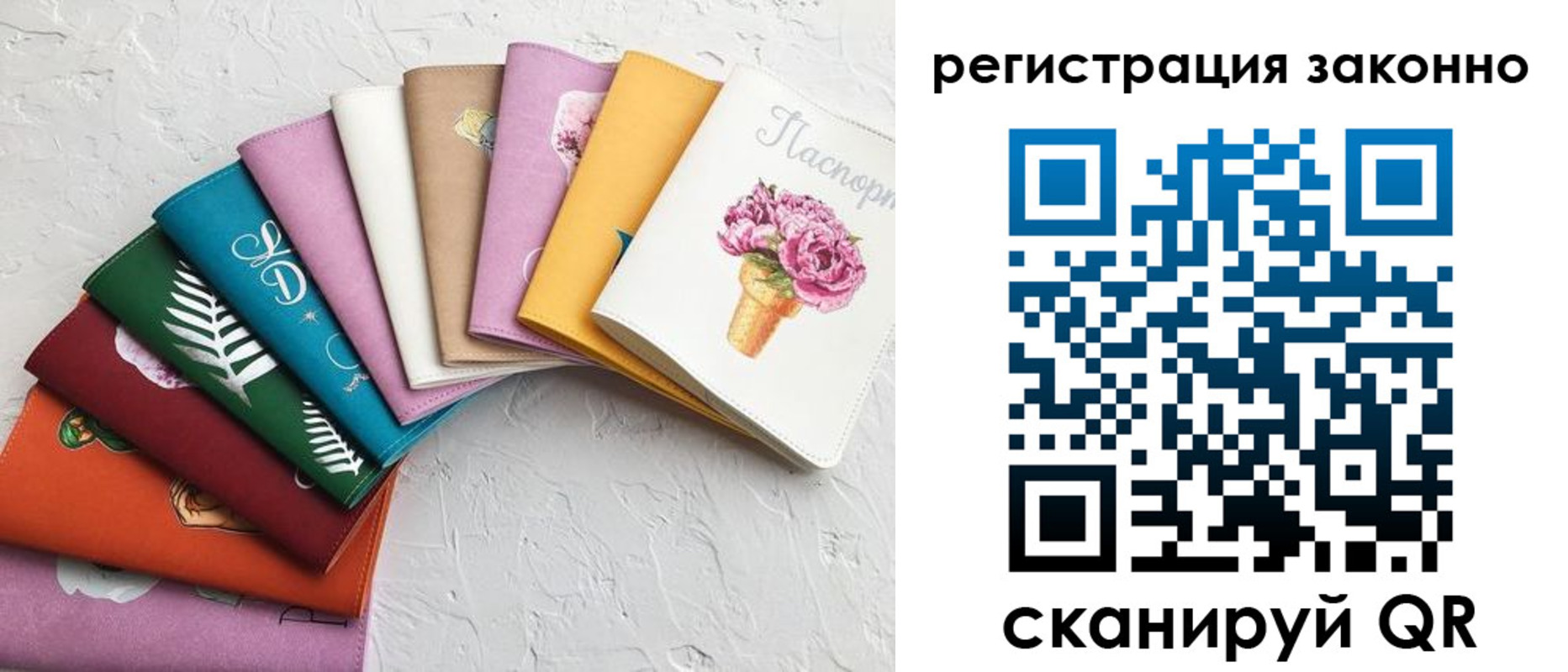 временная регистрация в Щучье