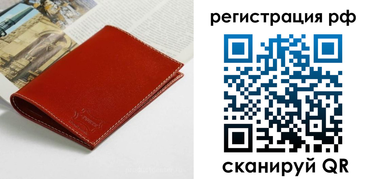 временная регистрация законно в Щучье