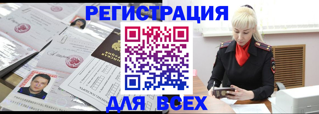 прописка штамп в Щучье