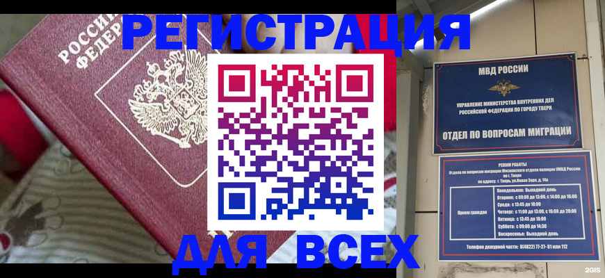 временная регистрация адрес в Щучье