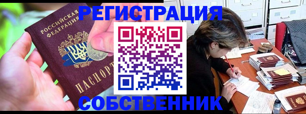 прописка для кредита в Щучье