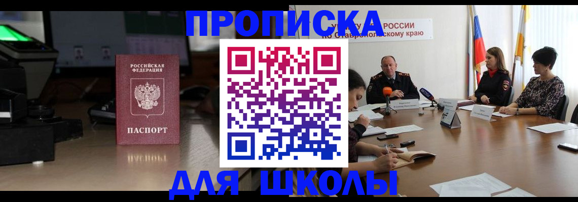 регистрация для дет. сада в Щучье