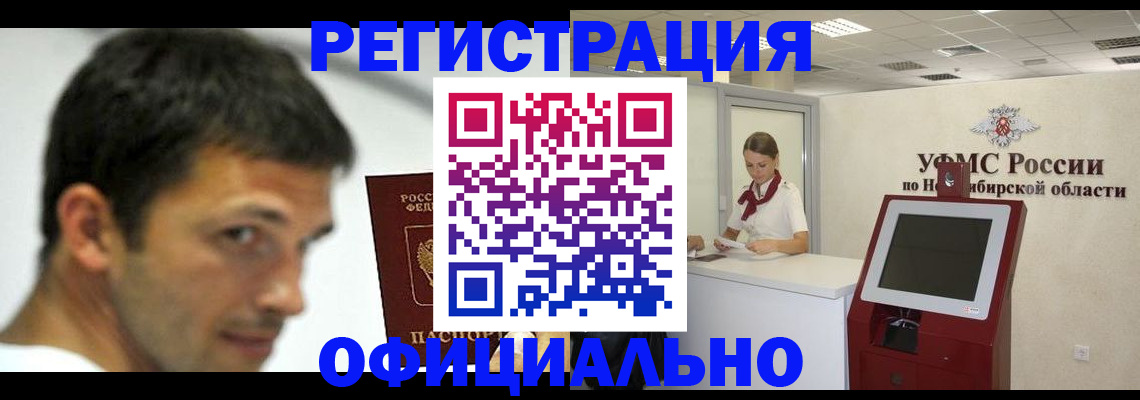 прописка для военкомата в Щучье
