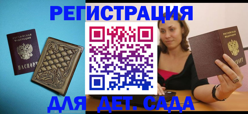 прописка поиск в Щучье