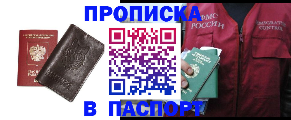 найти адрес прописки в Щучье