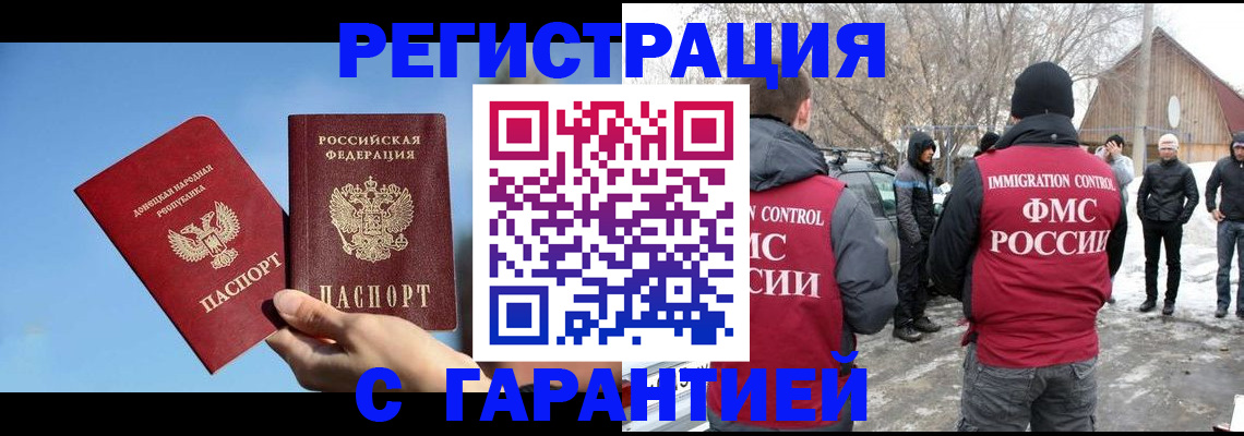 временная регистрация купить в Щучье