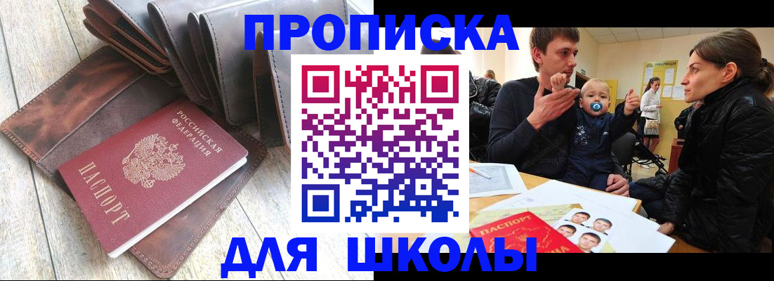 прописка иностранных граждан в Щучье